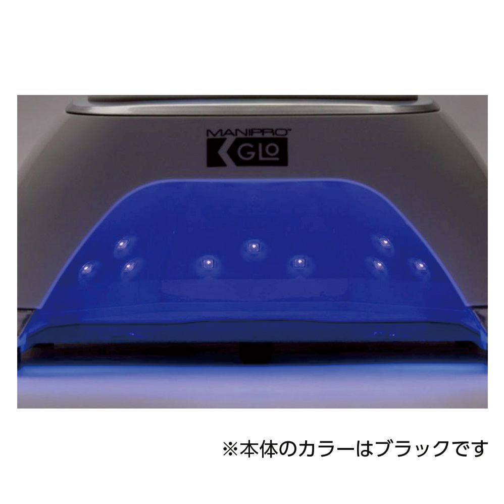 KUPA MANIPro マニプロ グロー LED/UV ランプ ブラック