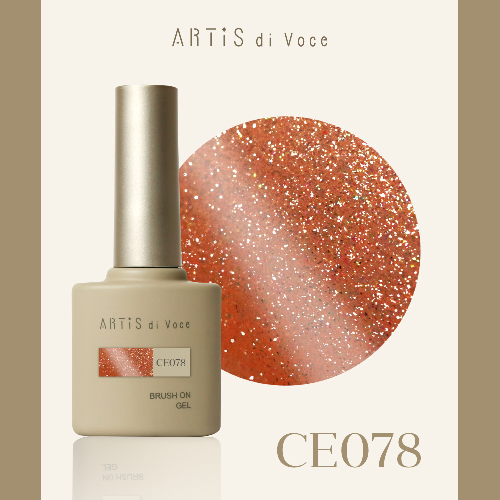 ARTIS di Voce ブラッシュオンカラージェル 8g CE078