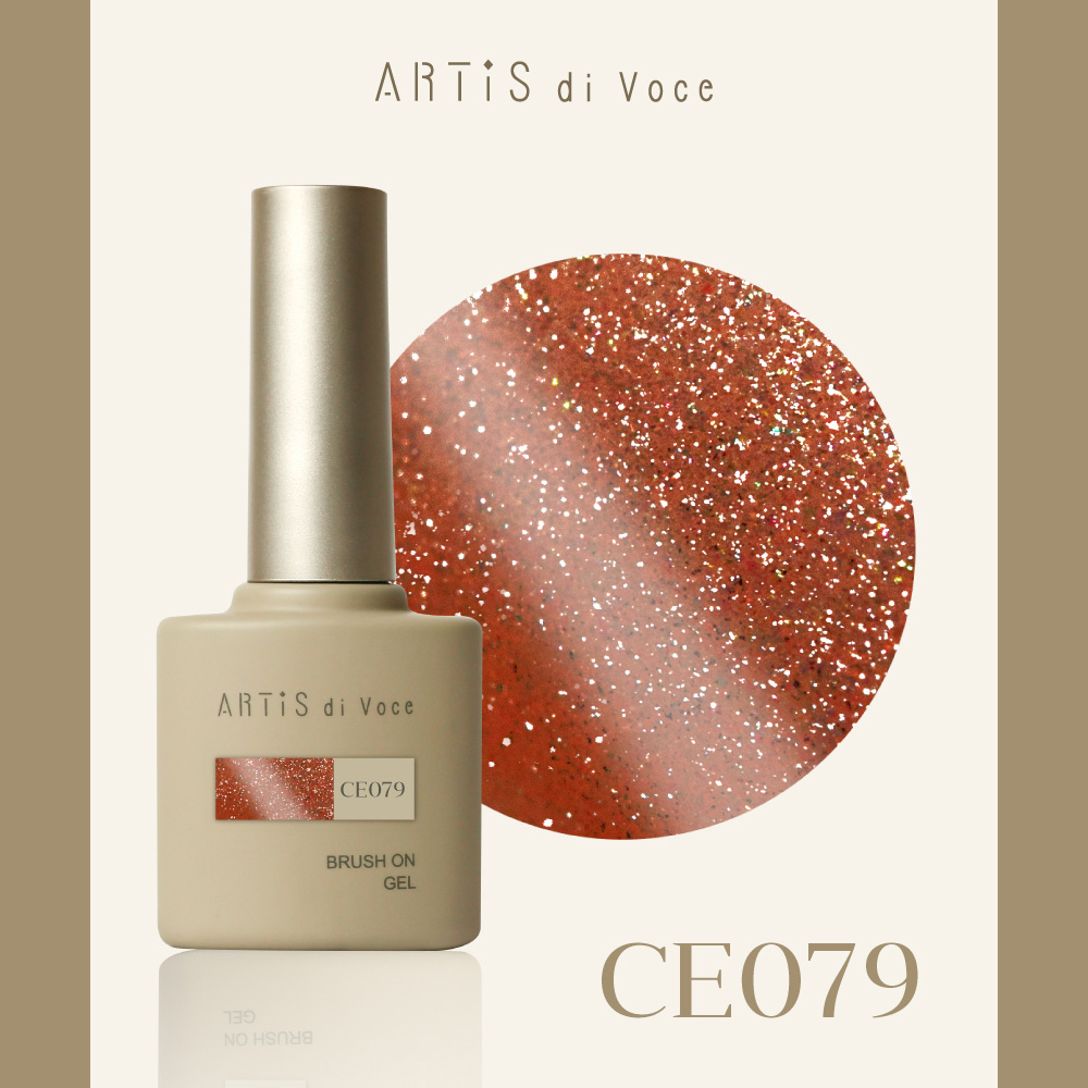 ARTIS di Voce ブラッシュオンカラージェル 8g CE079