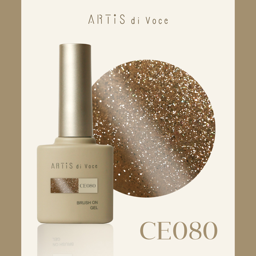 ARTIS di Voce ブラッシュオンカラージェル 8g CE080
