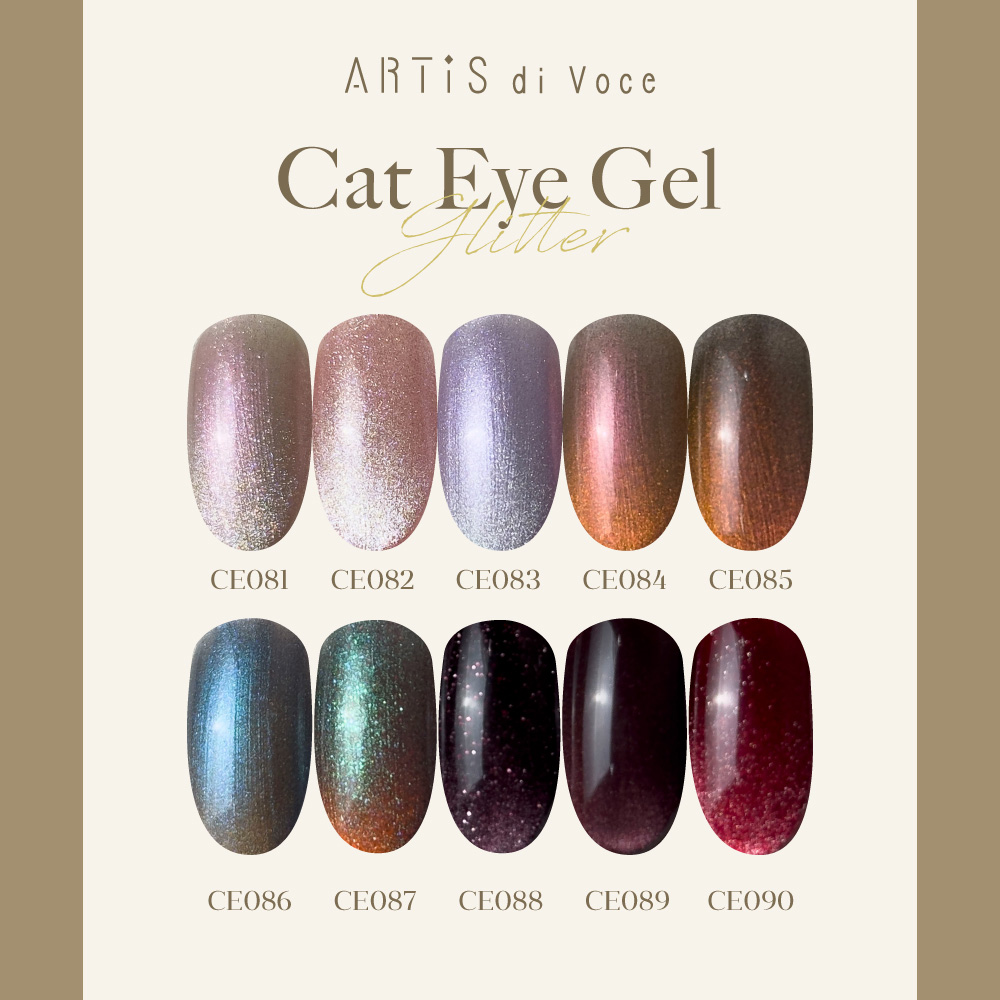 ARTIS di Voce ブラッシュオンカラージェル 8g CE081