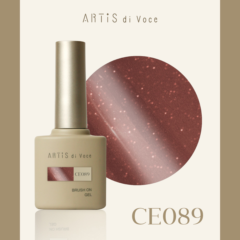 ARTIS di Voce ブラッシュオンカラージェル 8g CE089