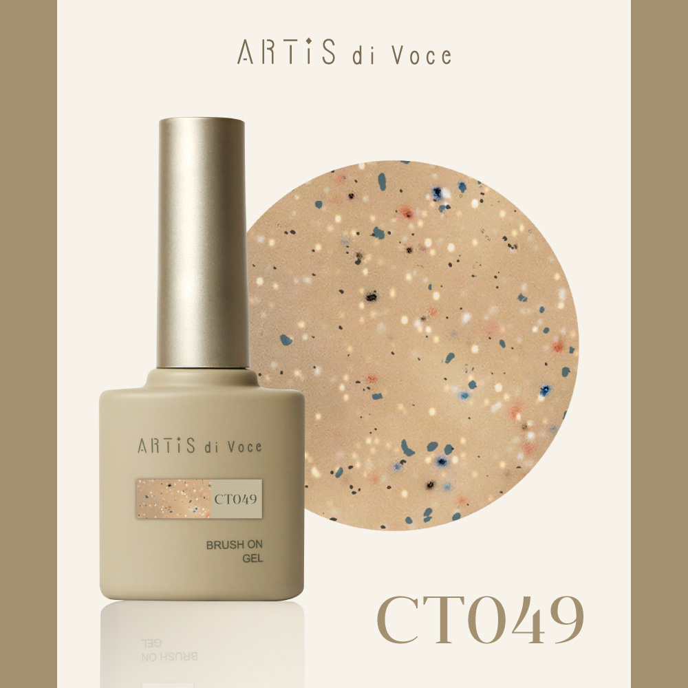 ARTIS di Voce ブラッシュオンカラージェル 8g CT049