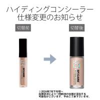 ■スピケア V3 ハイディングコンシーラー 7ml