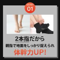 ●■SALONwo サロンヲ フットサポーター 25-27cm