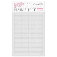 ツメキラ プレインシート フレンチ用ガイドシール ストレート SP-PLS-103