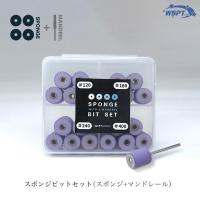 WSPT JAPAN スポンジビットセット