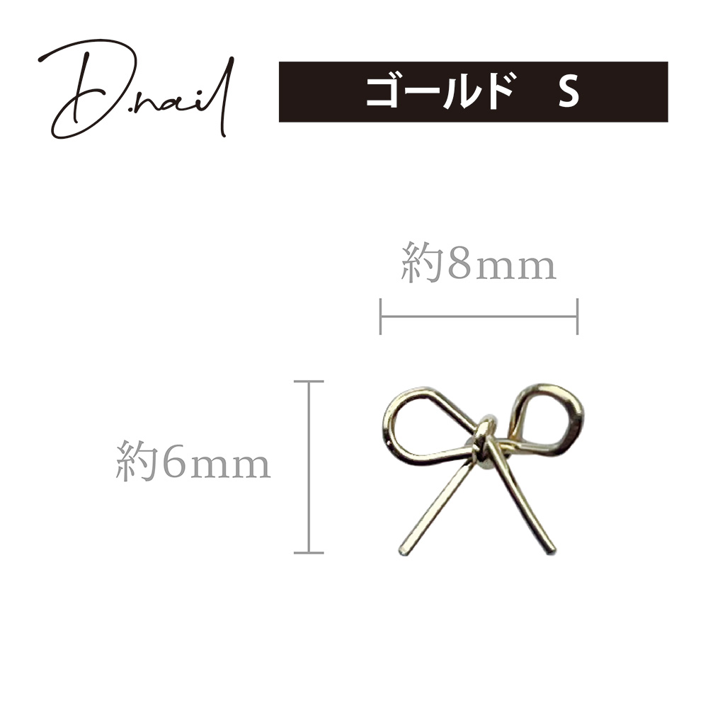 D.nail ワイヤーパーツリボン 6×8mm 10P ゴールド S #6825