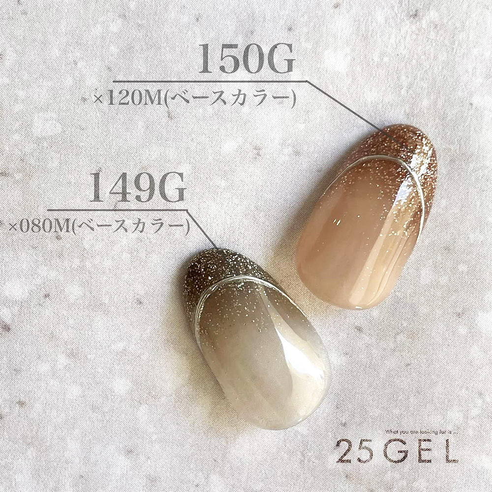 25GEL カラージェル 4g 150G