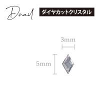 D.nail ダイヤカットクリスタル 5×3mm 50P #6805