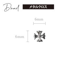 D.nail デコパーツ DBS‐01 6×6mm 10P メタルクロス #6806