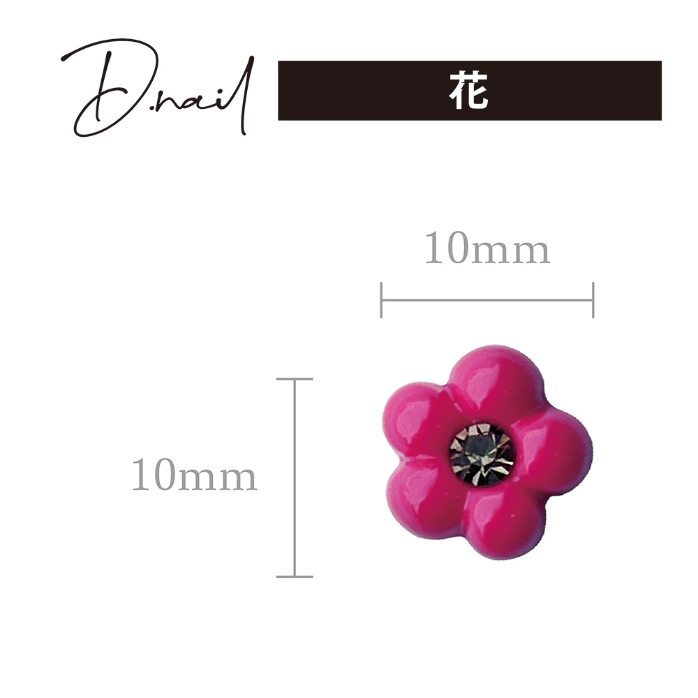 D.nail ぷっくりパーツ 10×10mm 4P 花 #6818