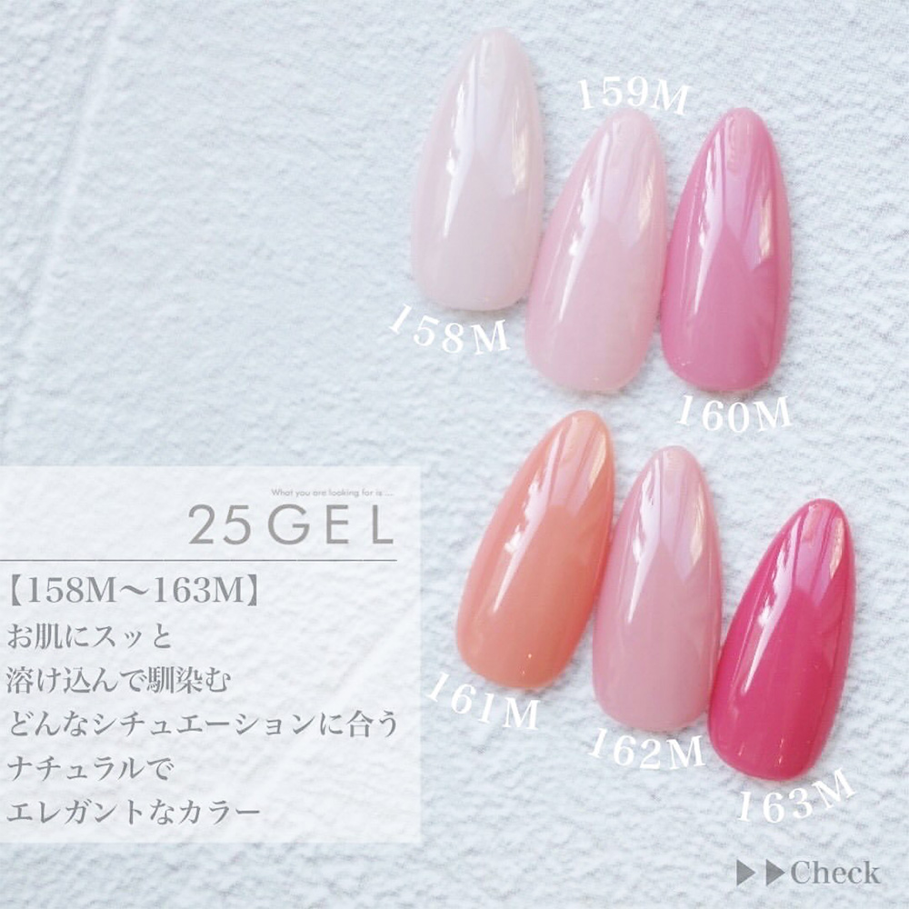 25GEL カラージェル 4g 161M/-1