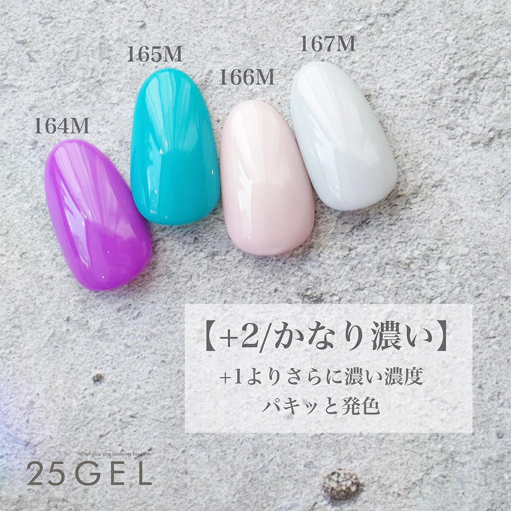 25GEL カラージェル 4g 164M/+2