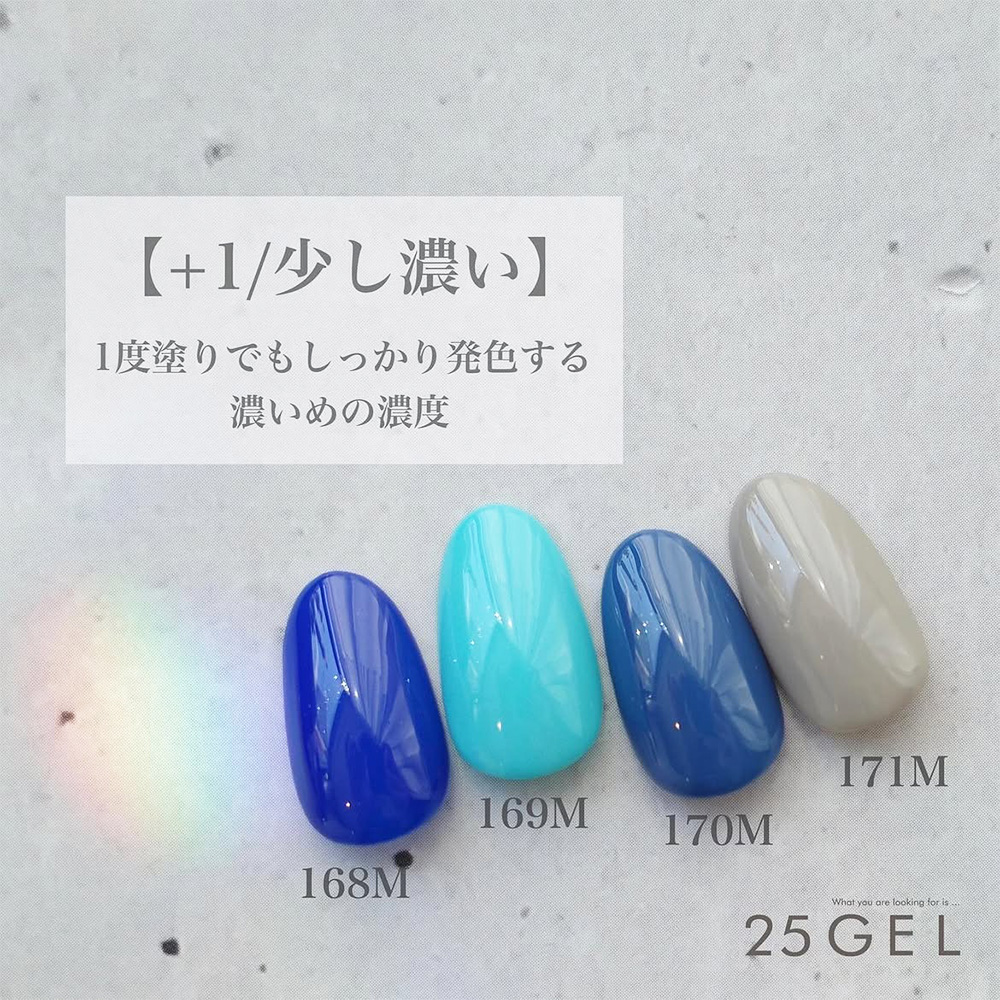 25GEL カラージェル 4g 168M/+1