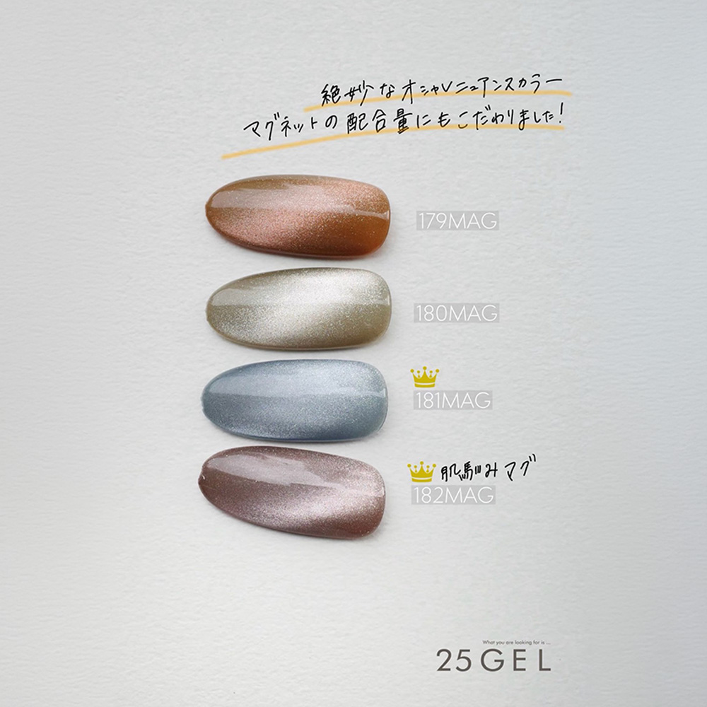 25GEL カラージェル 4g 182MAG