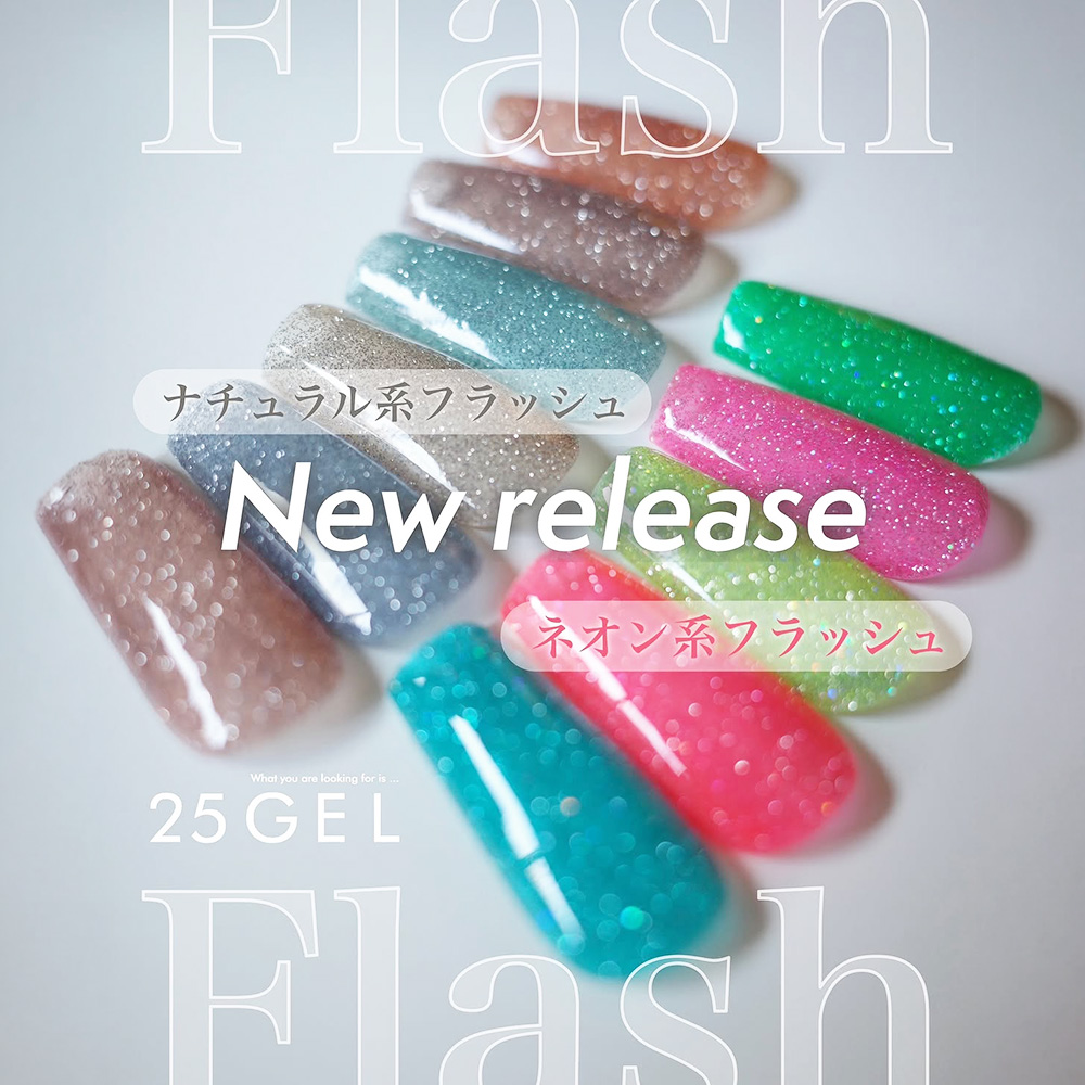 25GEL カラージェル 4g 199FLASH