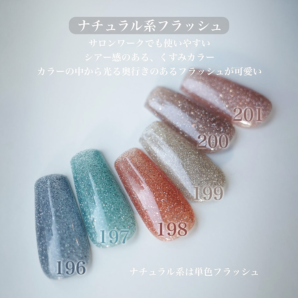 25GEL カラージェル 4g 201FLASH