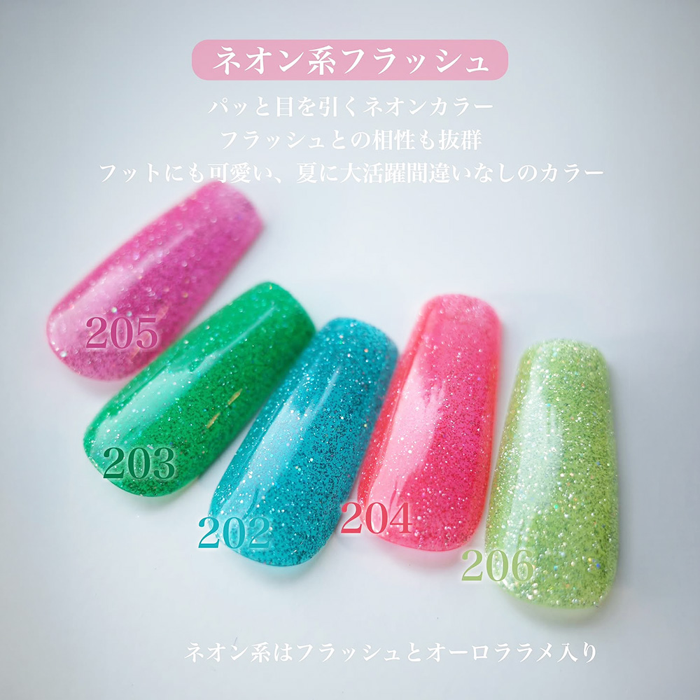 25GEL カラージェル 4g 202FLASH
