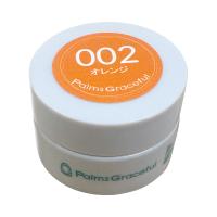 Palms Graceful カラージェル 3g 002 オレンジ