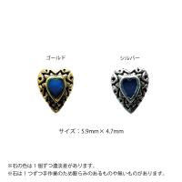 KiraNail メキシカンハート シルバー 5.9×4.7mm 5個入 PA-MEH-SHI