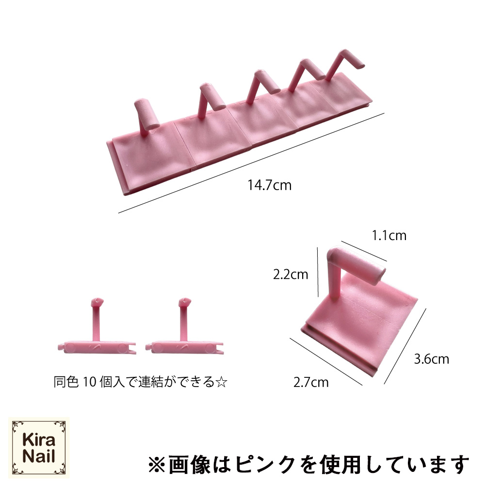 KiraNail チップスタンド コネクション テン ホワイト 10個入 TS-COT-WHI