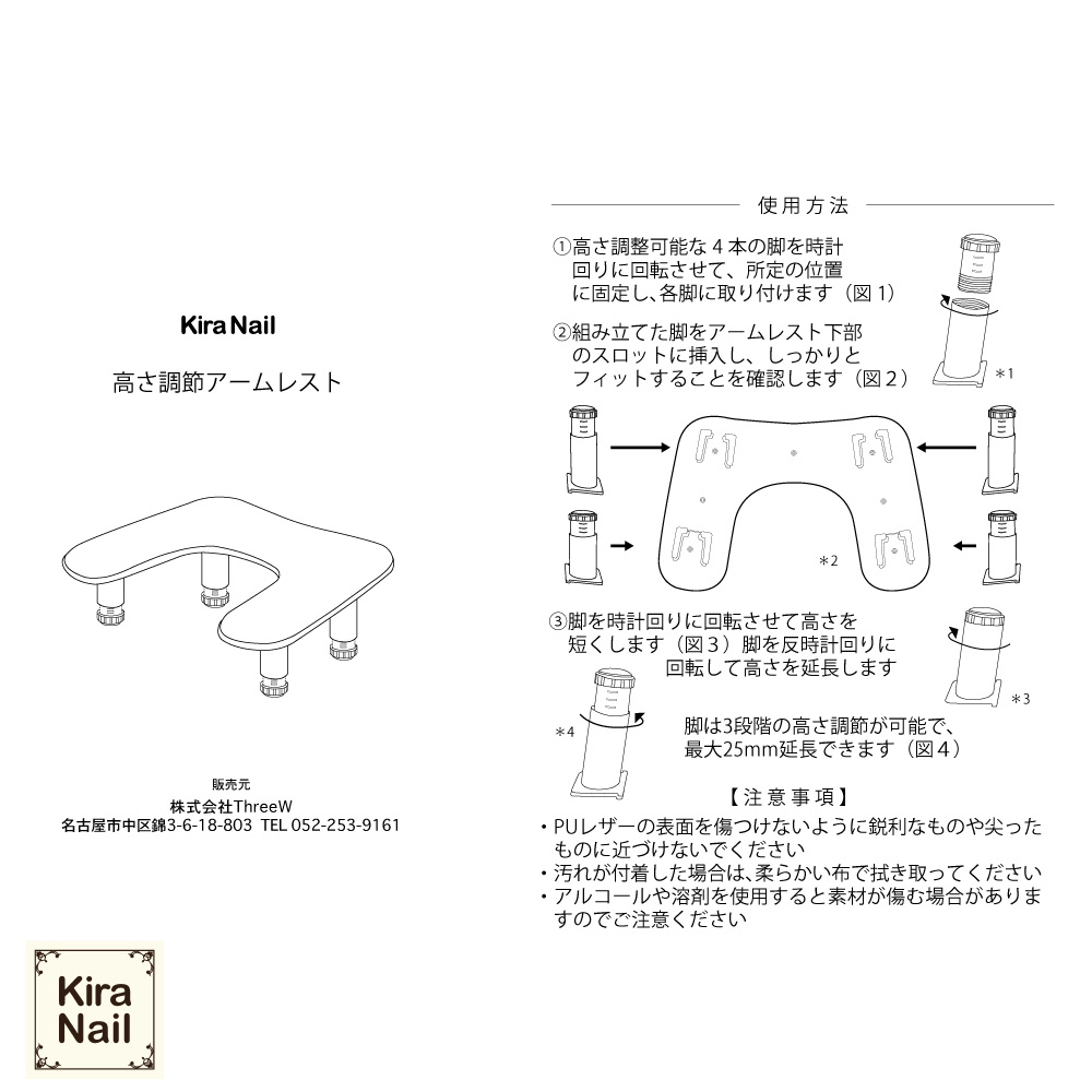 KiraNail 高さ調節 アームレスト ホワイト IT-ARM-HIW