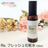 KiraEar Re.フレッシュ化粧水 100ml EA-REF-LOT