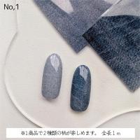 KiraNail アートホイル デニム No1 FO-DEN-01