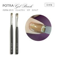 ■グレースジェル POTRA ジェルブラシ ABGBR12L マグ スクエアL