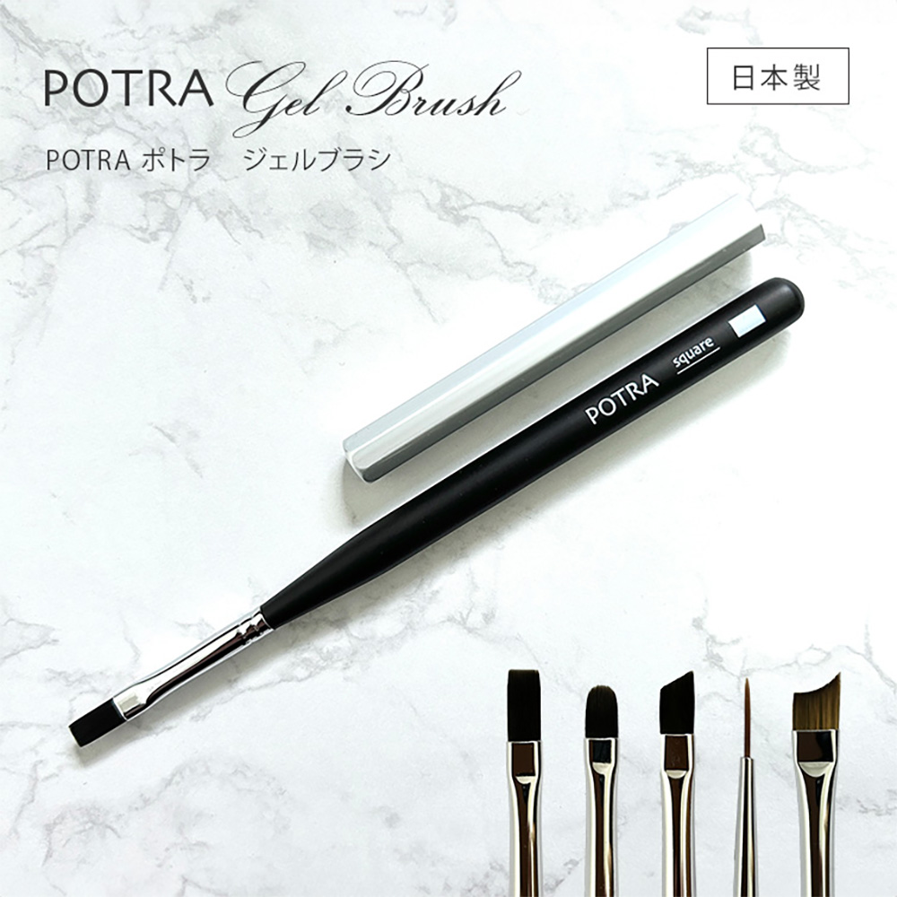 ■グレースジェル POTRA ジェルブラシ ABGBR05 フレンチ