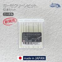 WSPT JAPAN ガーゼクリーンビット 10本セット BO81047