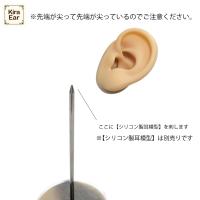 KiraEar シリコン製耳模型 スタンド  EA-EAR-STN
