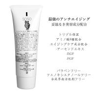 ■SOSO ソソハンドエッセンス(保湿ジェル)50g