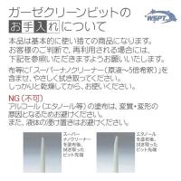 WSPT JAPAN ガーゼクリーンビット 10本セット BO81047
