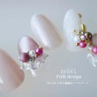 25GEL 3D GEL 5g