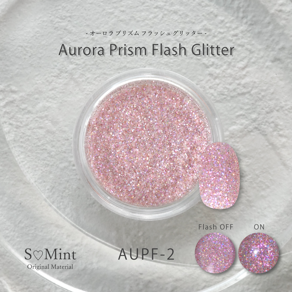 SMint エスミント オーロラプリズムフラッシュグリッター 約1g AUPF-2