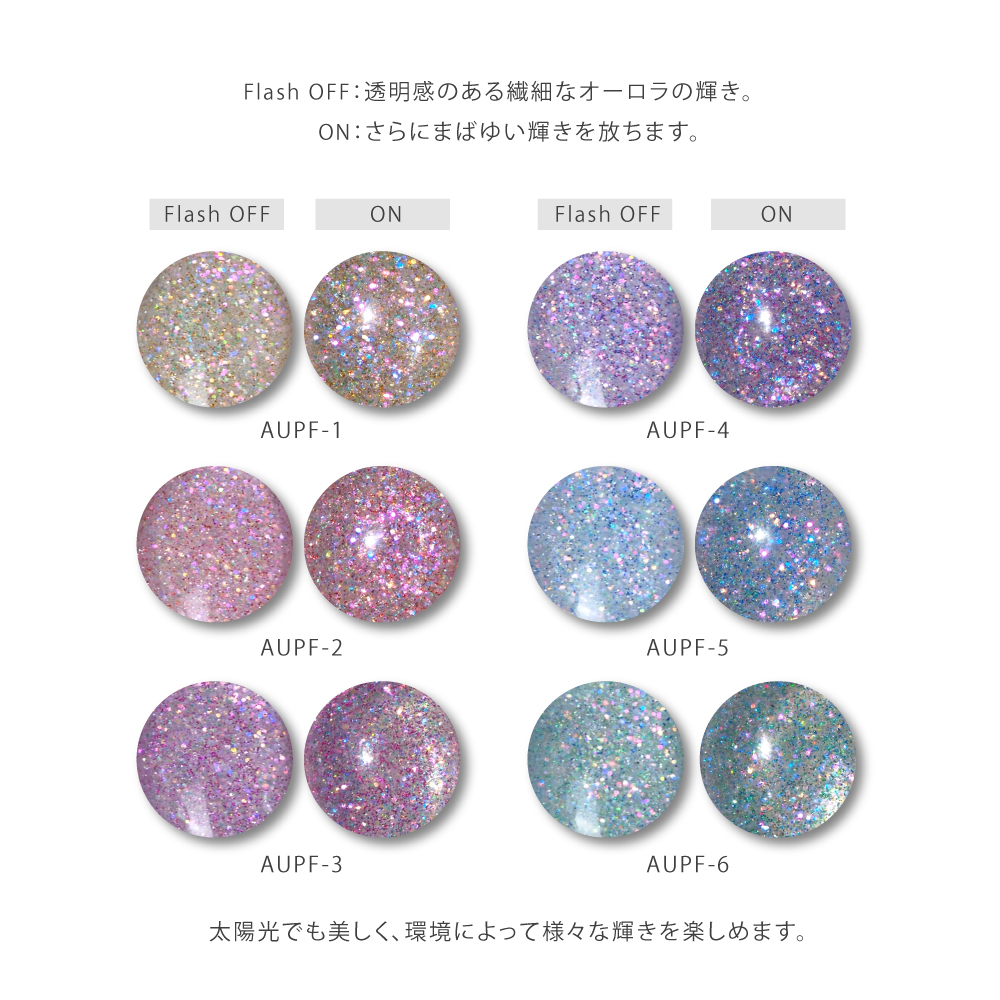 SMint エスミント オーロラプリズムフラッシュグリッター 約1g AUPF-3