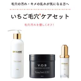 ●■スピケア いちご毛穴セット