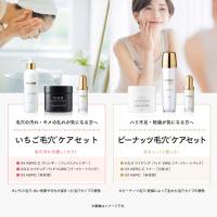 ●■スピケア ピーナッツ毛穴セット