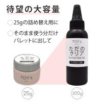 TOY's×INITY ただのクリア 100g T-TDC-100