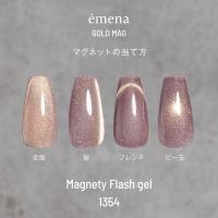 エメナ マグネティフラッシュジェル 8g 1354 E-MF1354