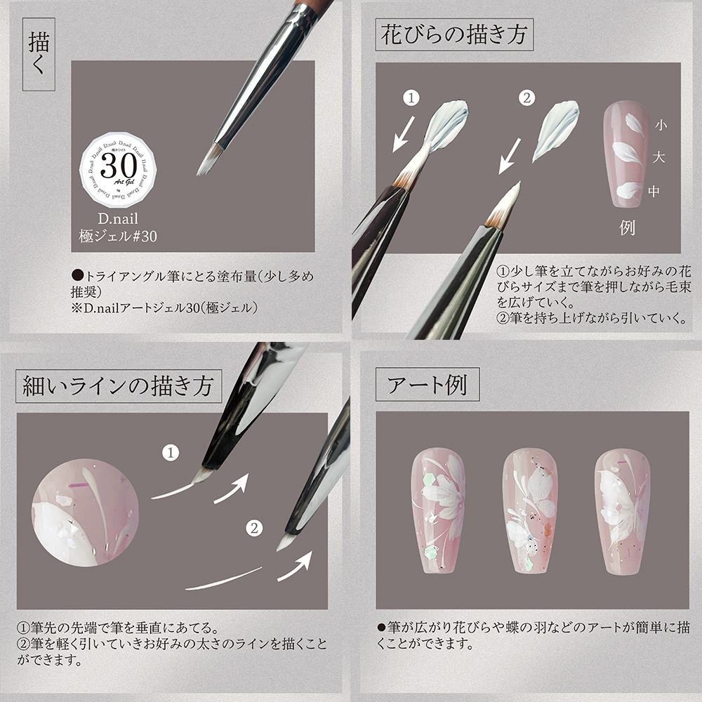 D.nail アートブラシ トライアングル キャップ付き #6839