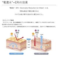 ■JUNO ERI ローション 80ml