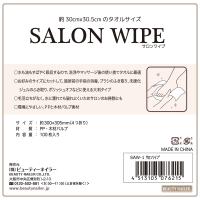 BEAUTY NAILER サロンワイプ 100枚 SAW-1