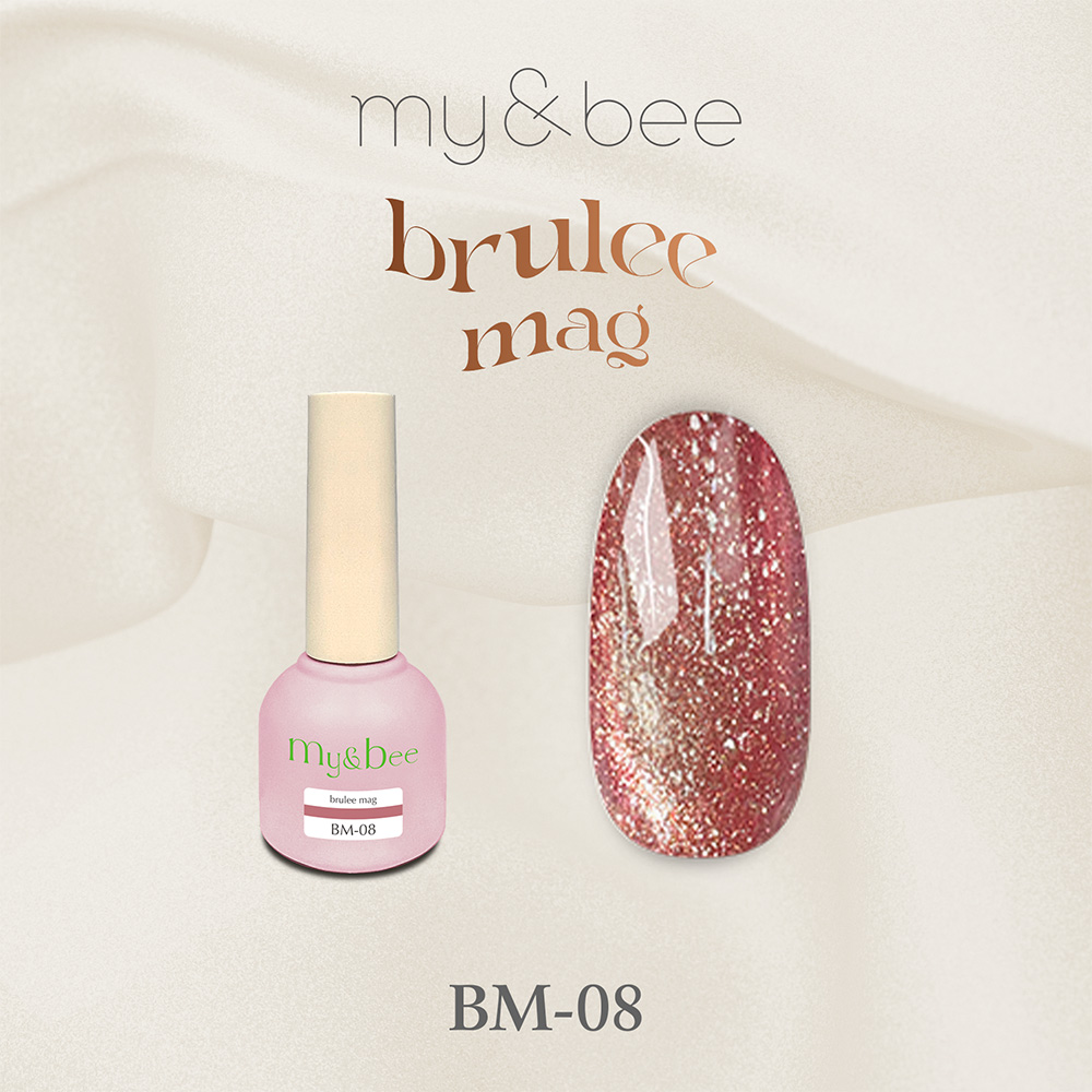 my&bee マイビー ブリュレマグ 8ml 08 BM-08