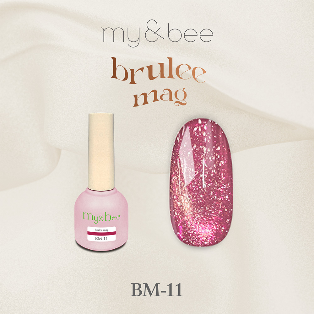 my&bee マイビー ブリュレマグ 8ml 11 BM-11