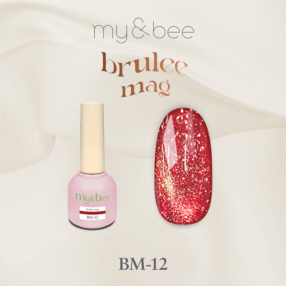my&bee マイビー ブリュレマグ 8ml 12 BM-12