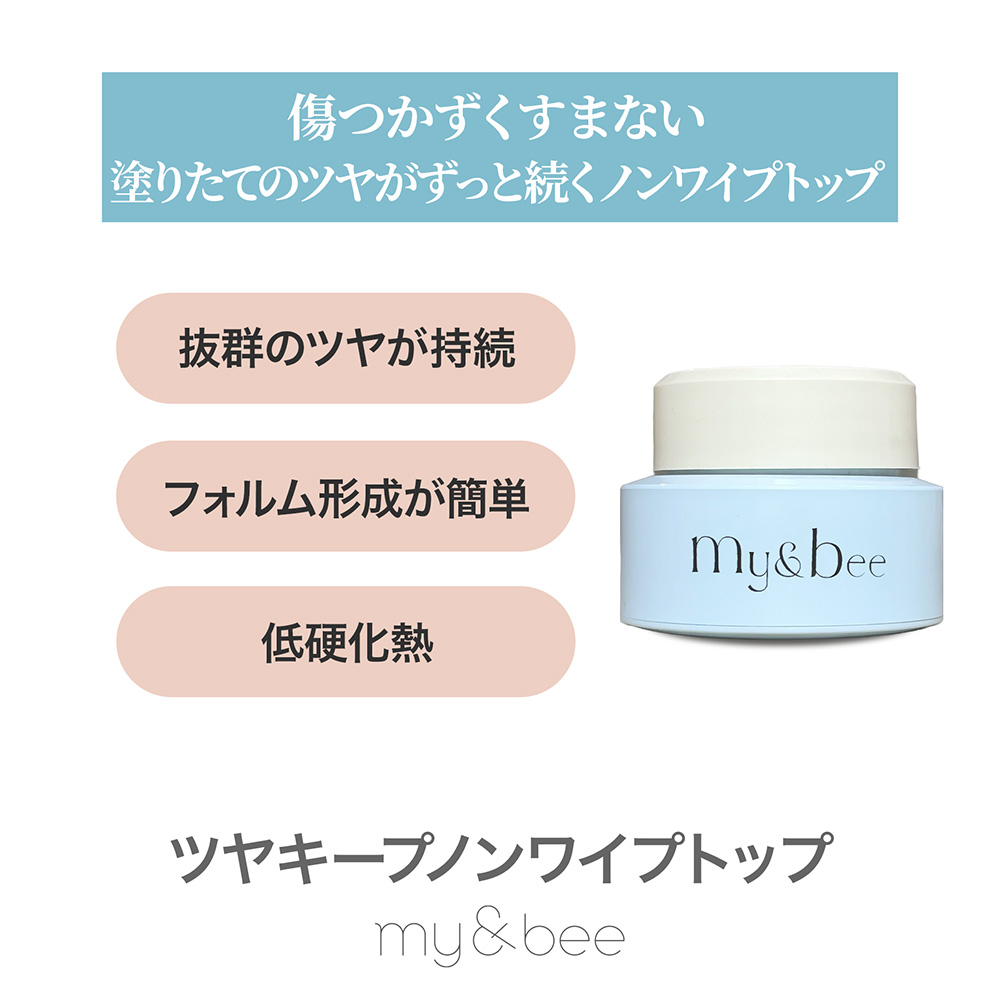 my&bee マイビー ツヤキープノンワイプトップ コンテナ 14g CT-TKC14