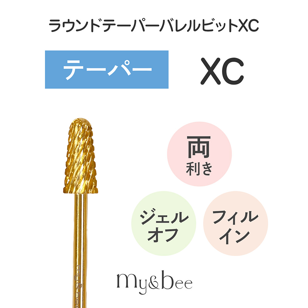 my&bee マイビー ラウンドテーパーバレルビットXC RTB-XC